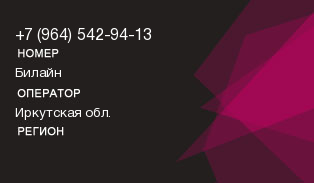 9645429413